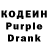 Кодеиновый сироп Lean Purple Drank Charlotte Br