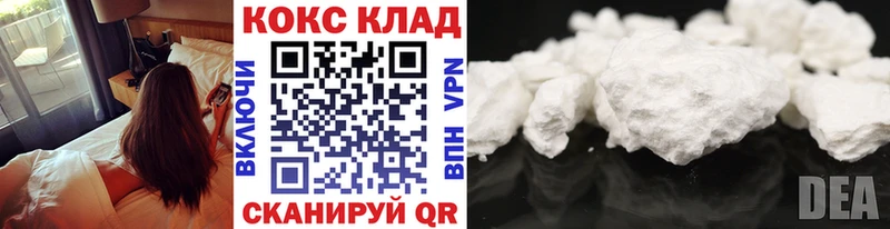 Кокаин 97% Сургут