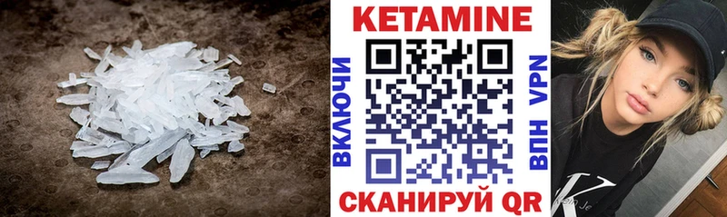 Кетамин ketamine Сургут